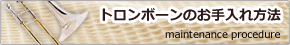 �g�����{�[���̂��������@