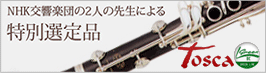 NHK�����y�c��2�l�̐搶�ɂ����ʑI��i