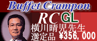 �N�����|�� �N�����l�b�g RC �I��i