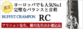 ���[���b�p�ł��l�CNo.1 �����ȃo�����X�Ɖ��� �N�����|�� RC