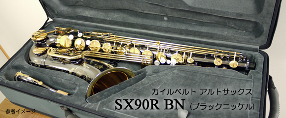 �J�C���x���g �A���g�T�b�N�X SX90R BN �u���b�N�j�b�P��