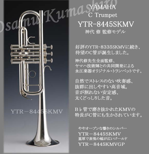 ���}�n C�g�����y�b�g YTR-8445SKMV