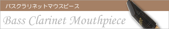�o�X�N�����l�b�g�}�E�X�s�[�X