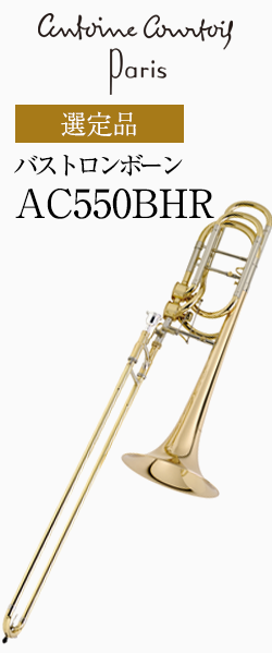  AC550BHR-1 