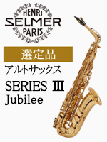 �Z���}�[�A���g�T�b�N�X SERIE3 �W���r���[