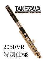 �^�P�U�� �s�b�R�� 205EVR ���ʎd�l