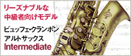 ビュッフェ・クランポンアルトサックス