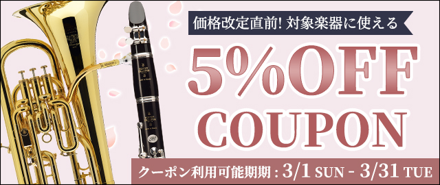 ���i���蒼�O�I�Ώۊy��5��OFF�N�[�|��