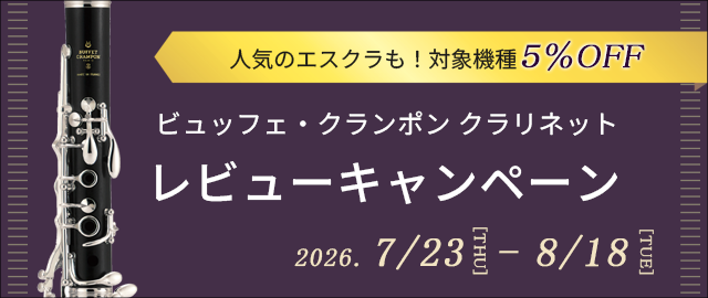 �r���b�t�F�E�N�����|�� �N�����l�b�g ���r���[�L�����y�[��