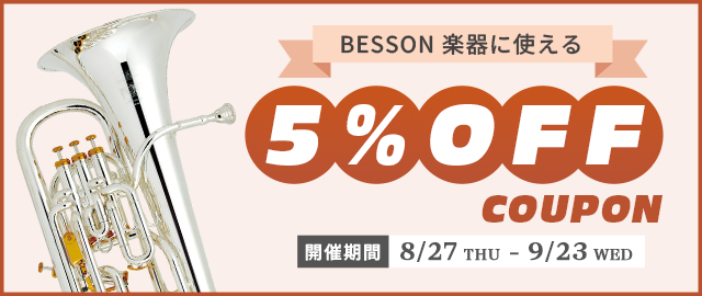 �x�b�\�� ���Ǌy�� 5%OFF�N�[�|��
