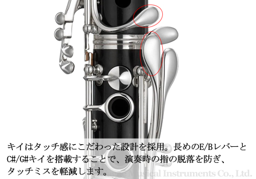 ヤマハ B♭クラリネット YCL-SE｜ 管楽器専門店 永江楽器