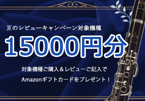 総メンテナンス済みクランポンC13完全整備　試奏確認済み　極鳴り　超美品 総メンテナンス済みクランポンC13完全整備 試奏確認済み 超美品 良音