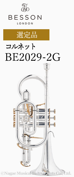 �x�b�\�� �R���l�b�g BE2029-2G �I��i