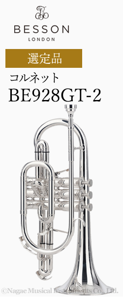 �x�b�\�� �R���l�b�g BE928GT-2 �I��i