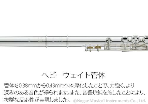 ヤマハ フルート YFL-697 “Finesse｜ 管楽器専門店 永江楽器