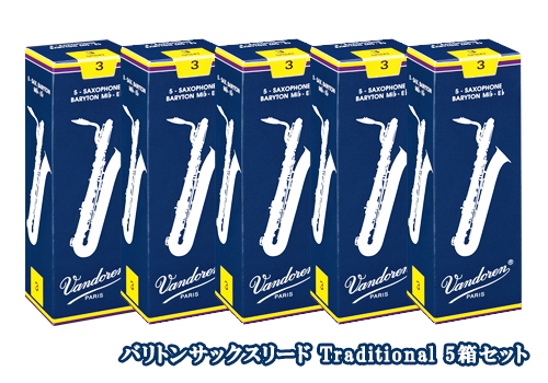 まとめ買い】バンドレン バリトンサックスリード Traditional （5箱