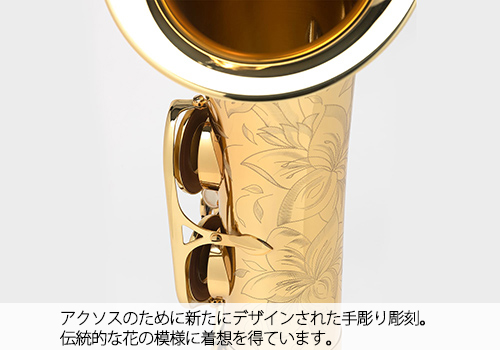 セルマー テナーサックスaxos アクソス 管楽器専門店 永江楽器