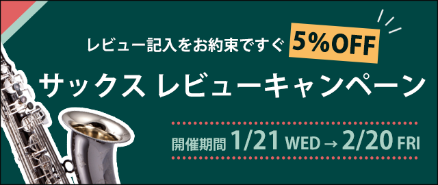 �N�����|���E�J�C���x���g �T�b�N�X ���r���[�L�����y�[��