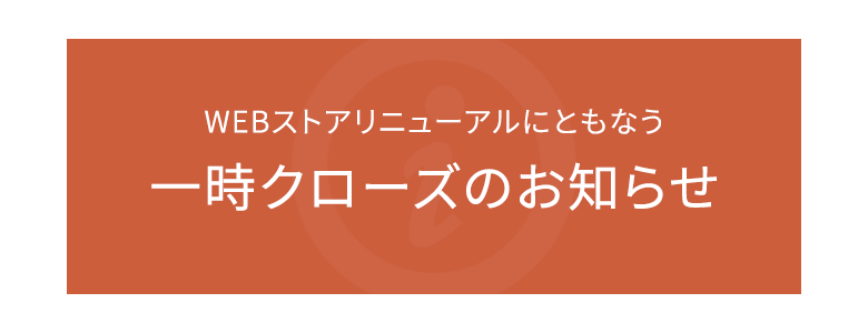 WEB�X�g�A���j���[�A���̂��m�点