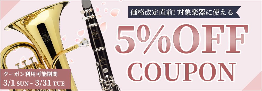 ���i���蒼�O�I�Ώۊy��5��OFF�N�[�|��