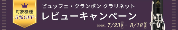�r���b�t�F�E�N�����|�� �N�����l�b�g���r���[�L�����y�[��