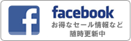 永江楽器facebook