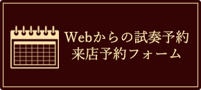 ビュッフェ・クランポン B♭クラリネットTradition 新仕様 選定品