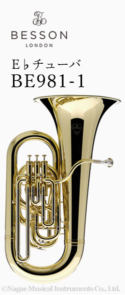 Besson E チューバ Be981 1 管楽器専門店 永江楽器