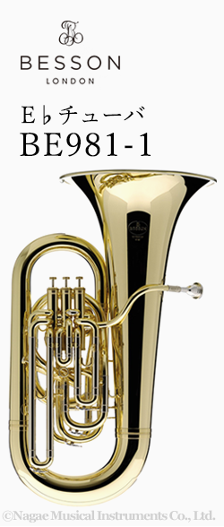Besson E チューバ Be981 1 管楽器専門店 永江楽器 Besson E チューバ Be981 1 管楽器専門店 永江楽器