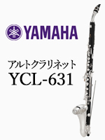 ヤマハ アルトクラリネット YCL-631