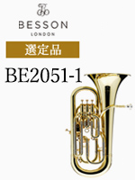 ベッソン ユーフォニアム BE2051-1