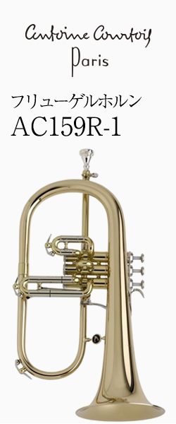 �N���g�� �t�����[�Q���z���� AC159R-1