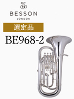 ベッソン ユーフォニアム BE968-2