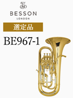 ベッソン ユーフォニアム BE967-1 選定品｜ 管楽器専門店 永江楽器