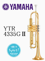 ヤマハ トランペット YTR-4335GII