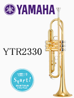 ヤマハ トランペット YTR-2330