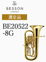 ベッソン ユーフォニアム BE20522-8G 選定品