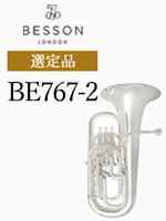 ベッソン ユーフォニアム BE767-2 選定品