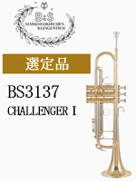 B&S トランペット BS3137-1 CHALLNGER�T選定品