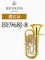 ベッソン ユーフォニアム BE968J-8 選定品