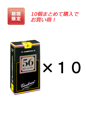 y܂Ƃߔzoh BNlbg[h 56rue Lepici10Zbgj