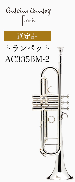 �N���g�� �g�����y�b�g AC335BM-2 �I��i CONFLUENCE