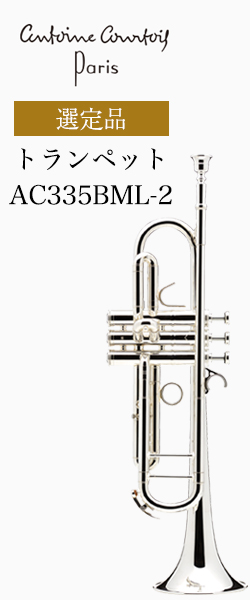 �N���g�� �g�����y�b�g AC335BML-2 �I��i CONFLUENCE