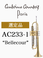 �N���g�� �g�����y�b�g AC233-1 �I��i BELLECOUR