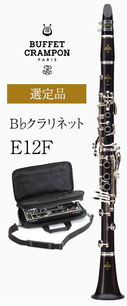 �r���b�t�F�E�N�����|�� B��N�����l�b�g E12F �g���f�B�V���i���p�b�P�[�W �I��i