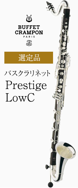 rbtFEN| oXNlbg Prestige LowC Ii