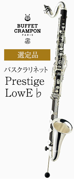 rbtFEN| oXNlbg Prestige LowE Ii