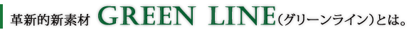 vVIVf Green LINEiO[CjƂ́B