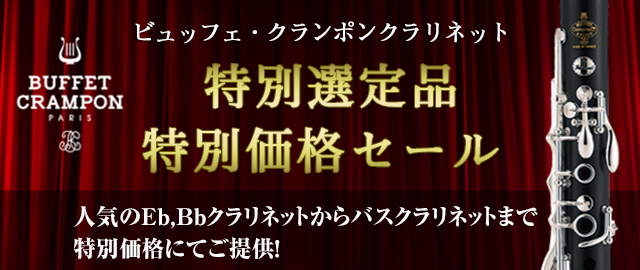 市場 送料無料 コントラバスクラリネット マウスピースバンドレン